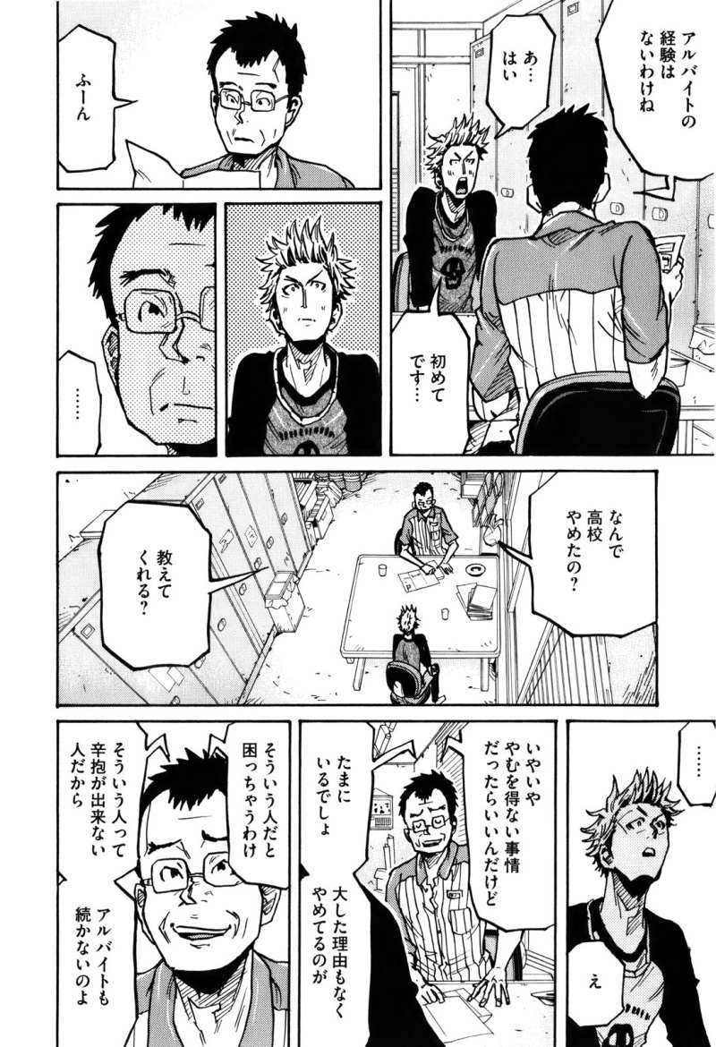 Giant Killing - Chapter 237 - Page 16